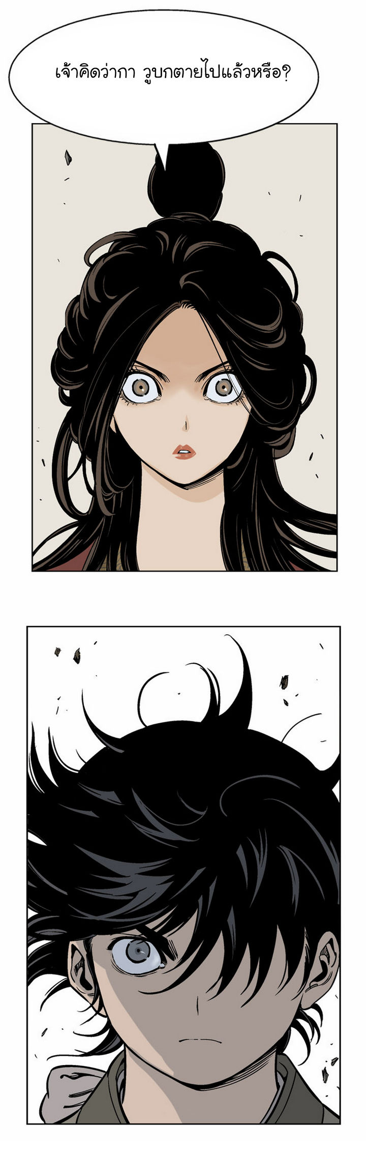 à¸­à¹ˆà¸²à¸™à¸¡à¸±à¸‡à¸‡à¸° à¸­à¹ˆà¸²à¸™à¸à¸²à¸£à¹Œà¸•à¸¹à¸™