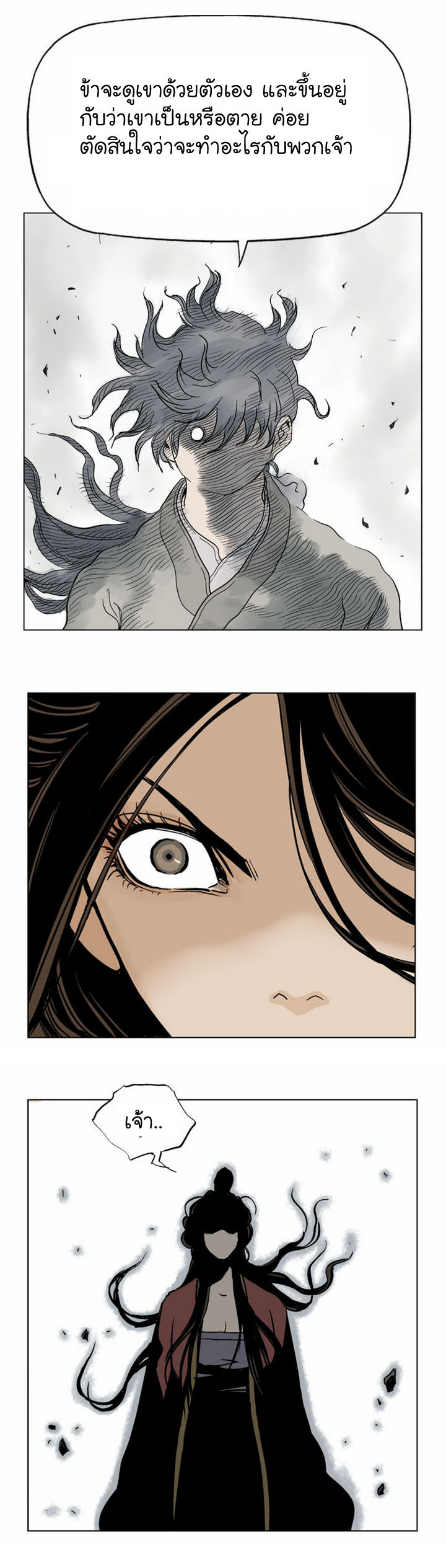 à¸­à¹ˆà¸²à¸™à¸¡à¸±à¸‡à¸‡à¸° à¸­à¹ˆà¸²à¸™à¸à¸²à¸£à¹Œà¸•à¸¹à¸™