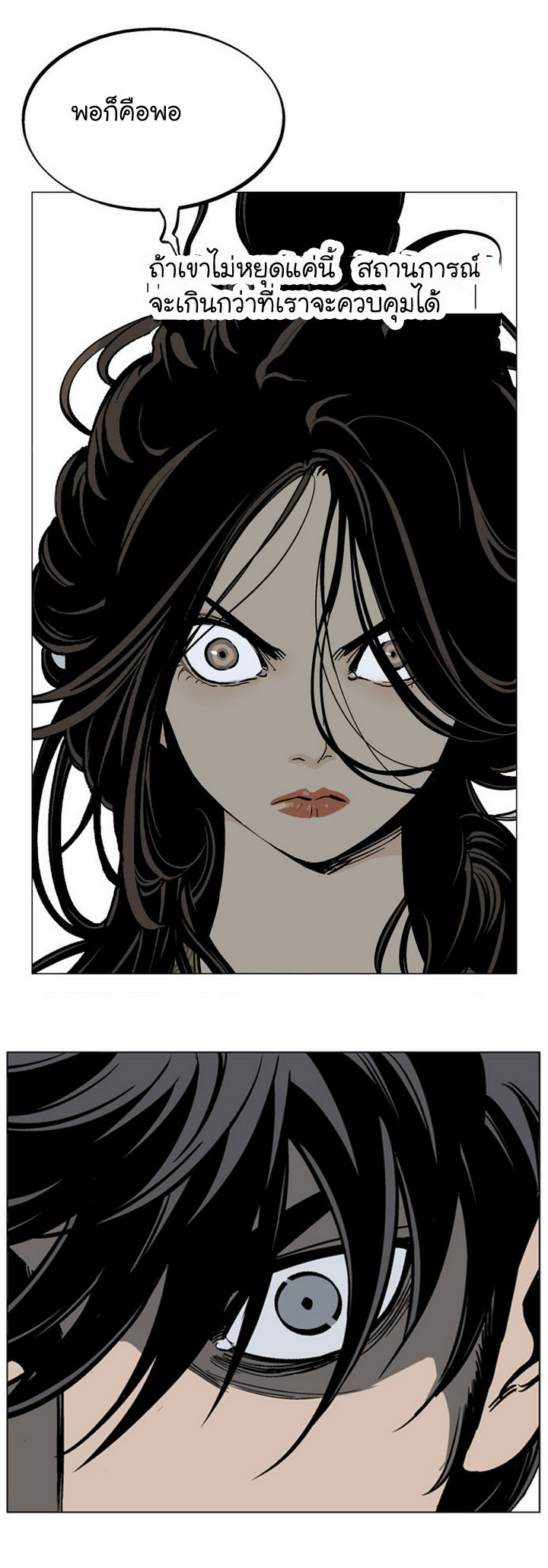 à¸­à¹ˆà¸²à¸™à¸¡à¸±à¸‡à¸‡à¸° à¸­à¹ˆà¸²à¸™à¸à¸²à¸£à¹Œà¸•à¸¹à¸™