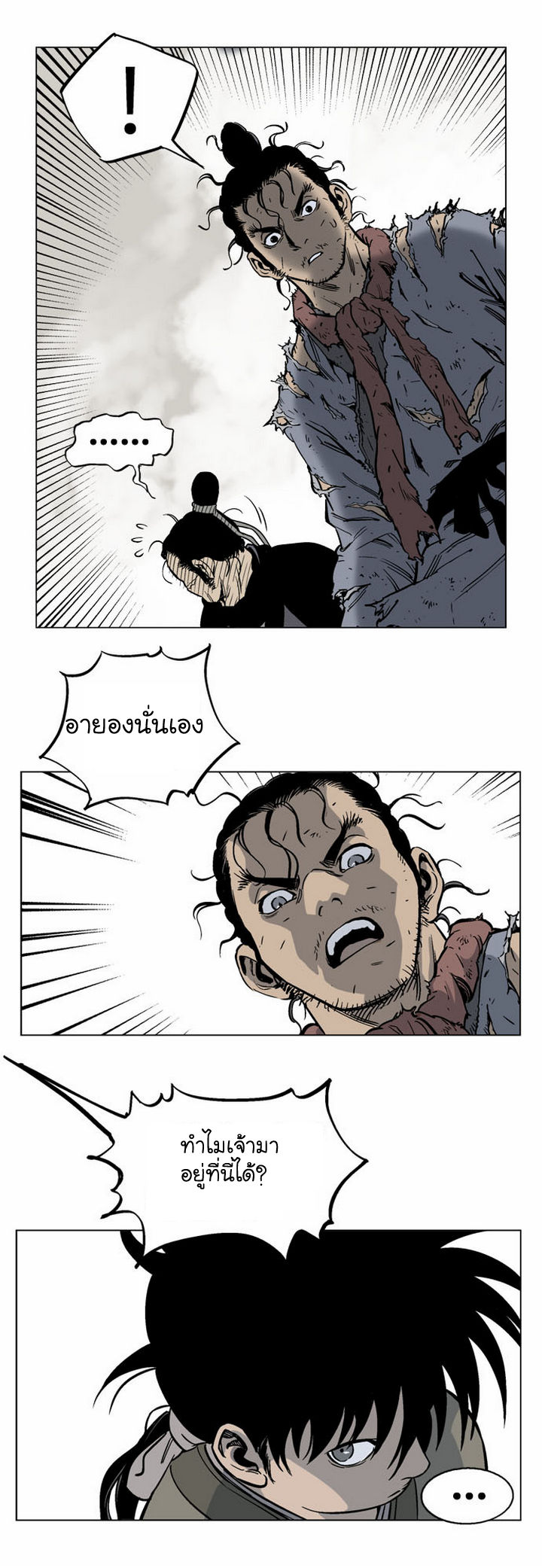 à¸­à¹ˆà¸²à¸™à¸¡à¸±à¸‡à¸‡à¸° à¸­à¹ˆà¸²à¸™à¸à¸²à¸£à¹Œà¸•à¸¹à¸™