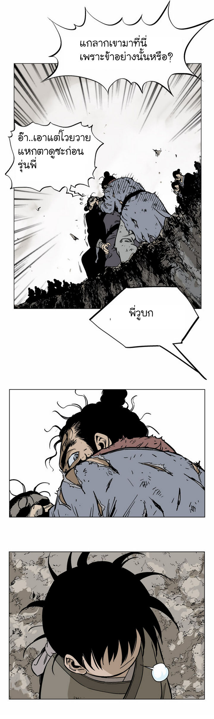 à¸­à¹ˆà¸²à¸™à¸¡à¸±à¸‡à¸‡à¸° à¸­à¹ˆà¸²à¸™à¸à¸²à¸£à¹Œà¸•à¸¹à¸™