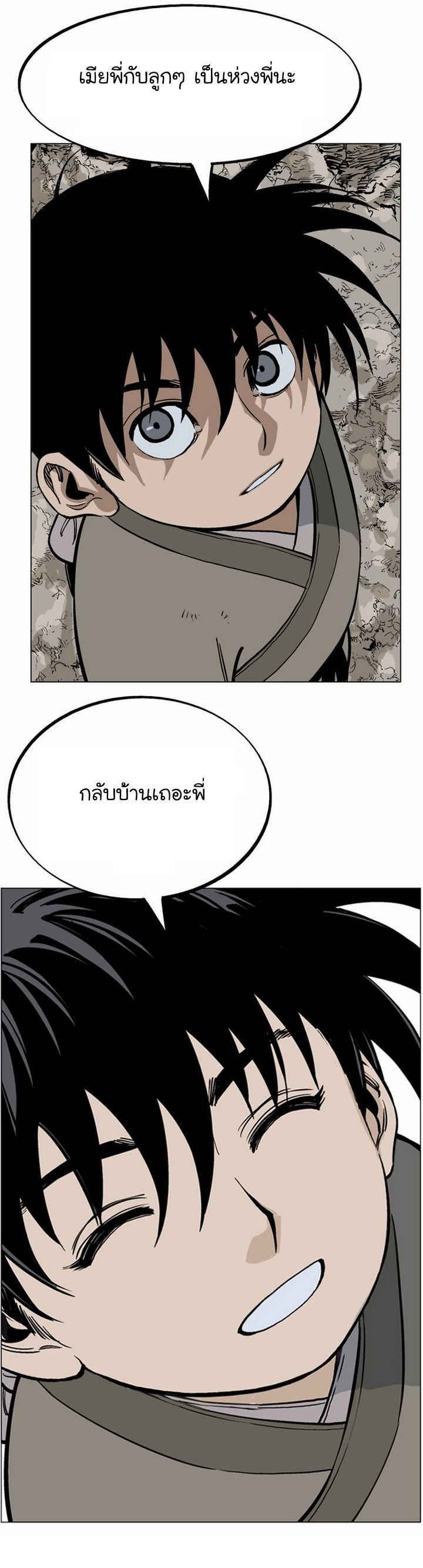à¸­à¹ˆà¸²à¸™à¸¡à¸±à¸‡à¸‡à¸° à¸­à¹ˆà¸²à¸™à¸à¸²à¸£à¹Œà¸•à¸¹à¸™
