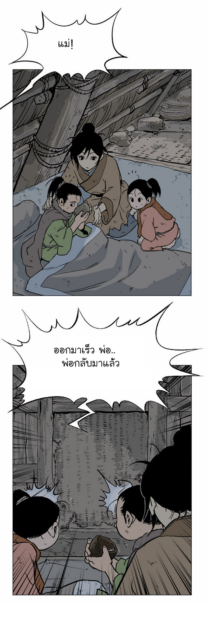 à¸­à¹ˆà¸²à¸™à¸¡à¸±à¸‡à¸‡à¸° à¸­à¹ˆà¸²à¸™à¸à¸²à¸£à¹Œà¸•à¸¹à¸™