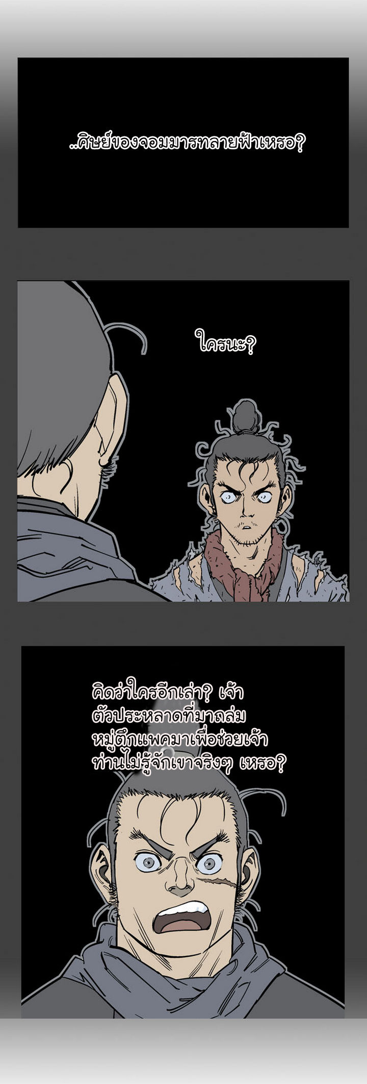 à¸­à¹ˆà¸²à¸™à¸¡à¸±à¸‡à¸‡à¸° à¸­à¹ˆà¸²à¸™à¸à¸²à¸£à¹Œà¸•à¸¹à¸™