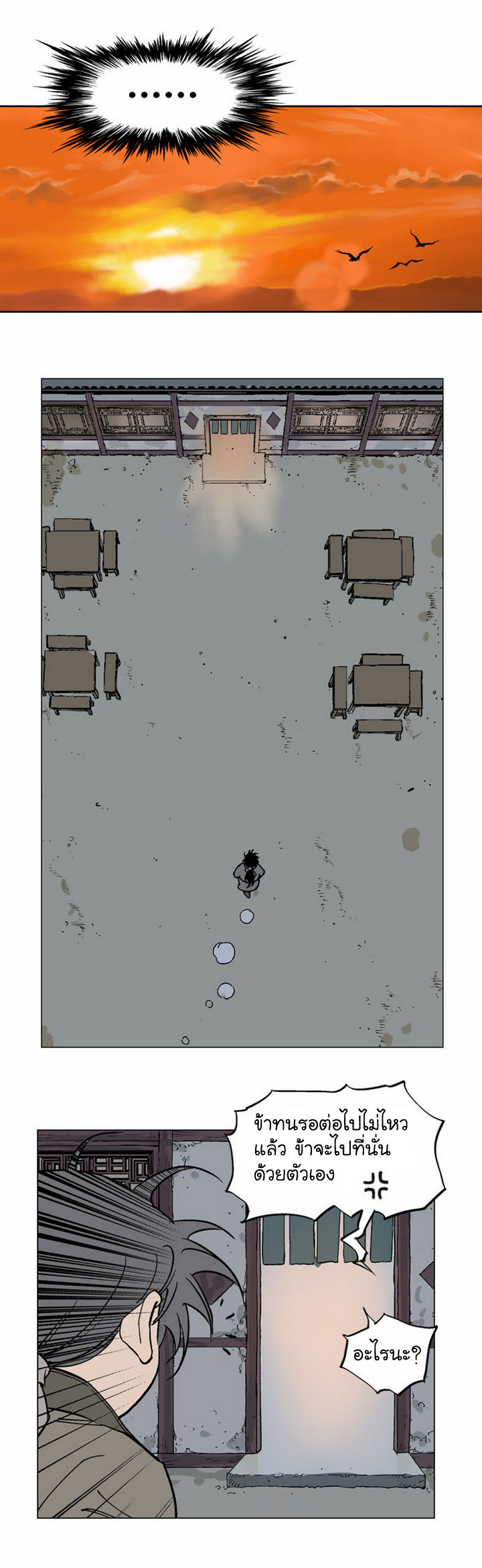 à¸­à¹ˆà¸²à¸™à¸¡à¸±à¸‡à¸‡à¸° à¸­à¹ˆà¸²à¸™à¸à¸²à¸£à¹Œà¸•à¸¹à¸™