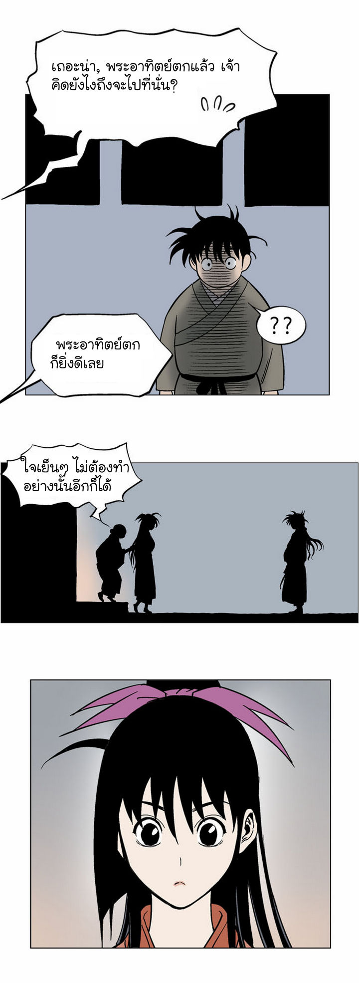 à¸­à¹ˆà¸²à¸™à¸¡à¸±à¸‡à¸‡à¸° à¸­à¹ˆà¸²à¸™à¸à¸²à¸£à¹Œà¸•à¸¹à¸™
