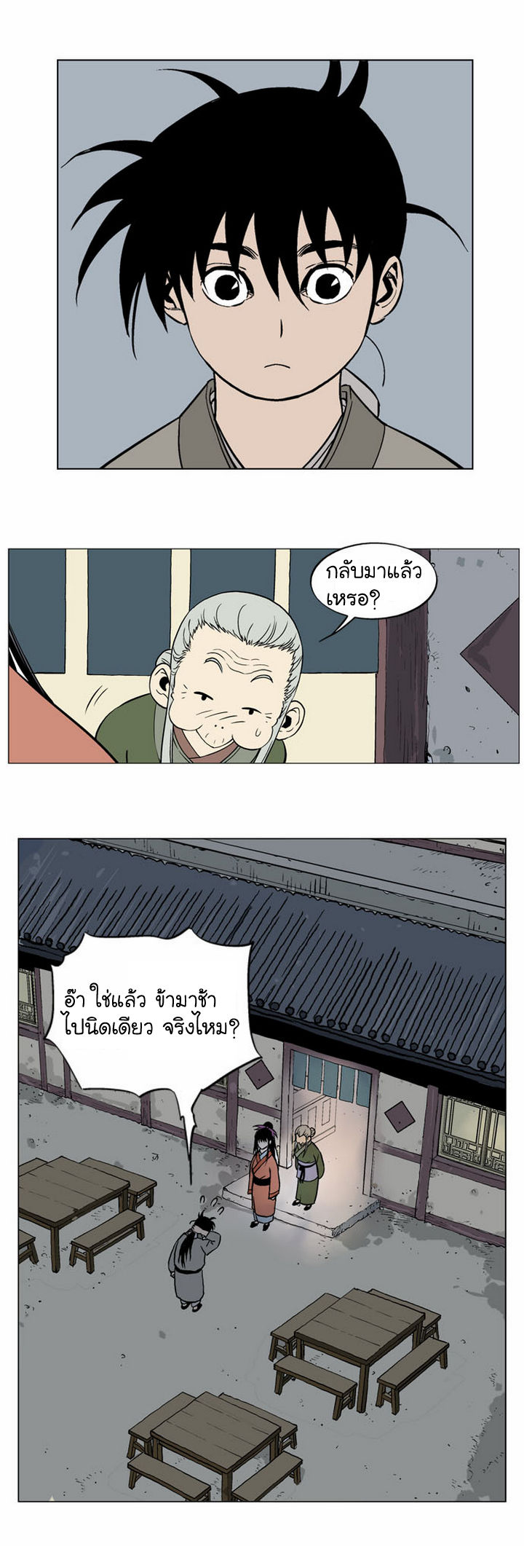 à¸­à¹ˆà¸²à¸™à¸¡à¸±à¸‡à¸‡à¸° à¸­à¹ˆà¸²à¸™à¸à¸²à¸£à¹Œà¸•à¸¹à¸™