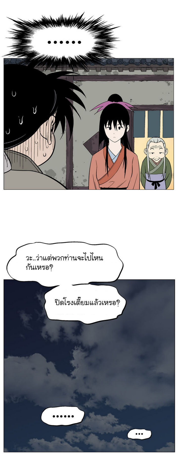 à¸­à¹ˆà¸²à¸™à¸¡à¸±à¸‡à¸‡à¸° à¸­à¹ˆà¸²à¸™à¸à¸²à¸£à¹Œà¸•à¸¹à¸™