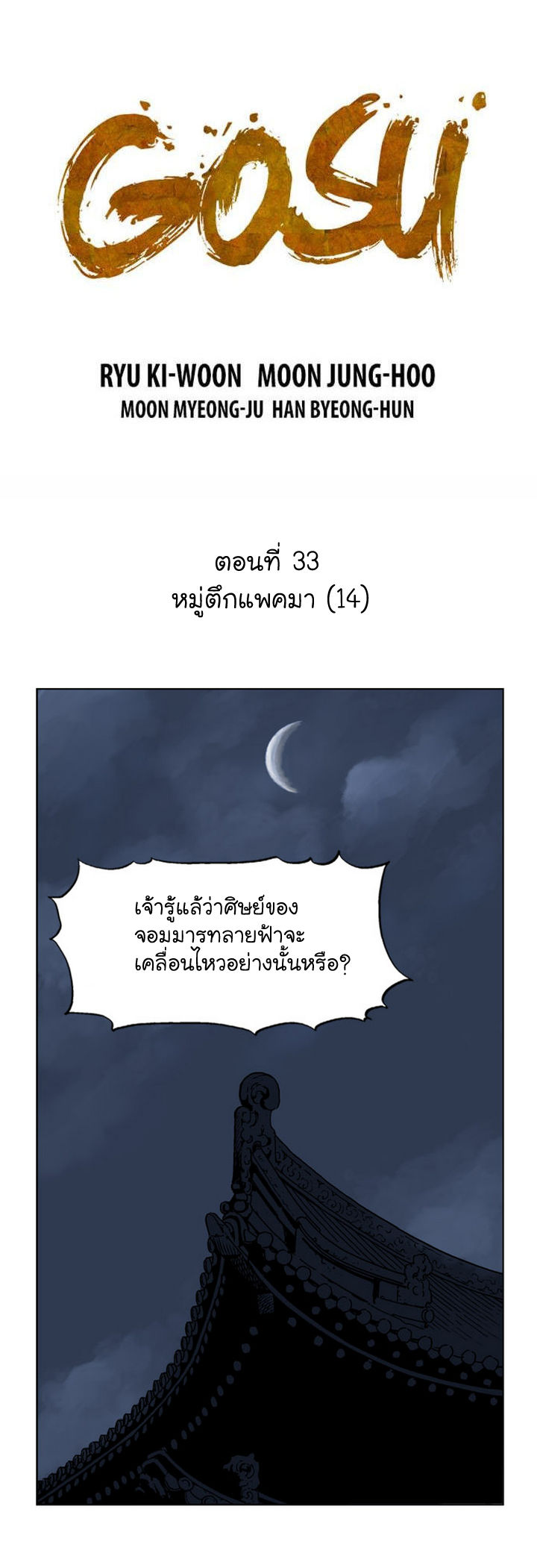 à¸­à¹ˆà¸²à¸™à¸¡à¸±à¸‡à¸‡à¸° à¸­à¹ˆà¸²à¸™à¸à¸²à¸£à¹Œà¸•à¸¹à¸™