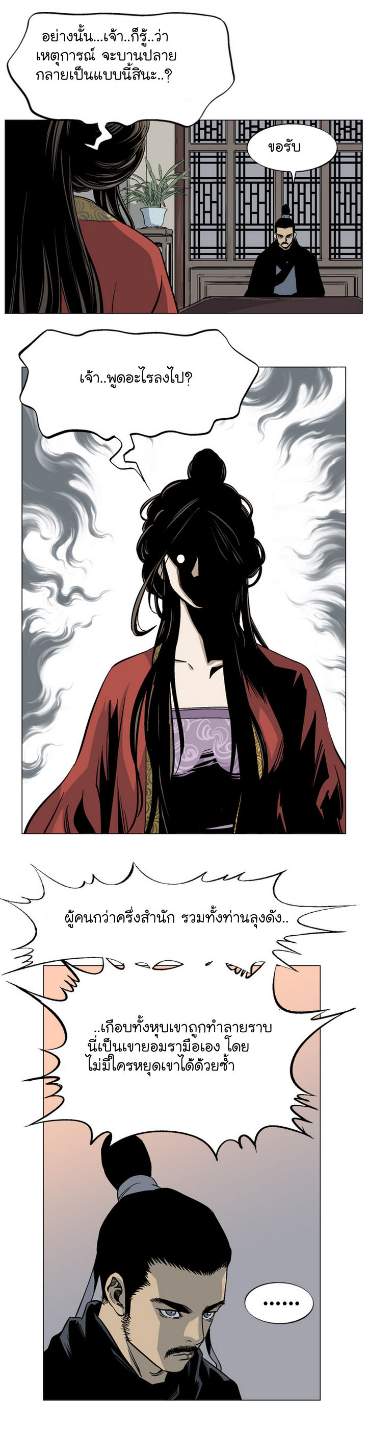 à¸­à¹ˆà¸²à¸™à¸¡à¸±à¸‡à¸‡à¸° à¸­à¹ˆà¸²à¸™à¸à¸²à¸£à¹Œà¸•à¸¹à¸™