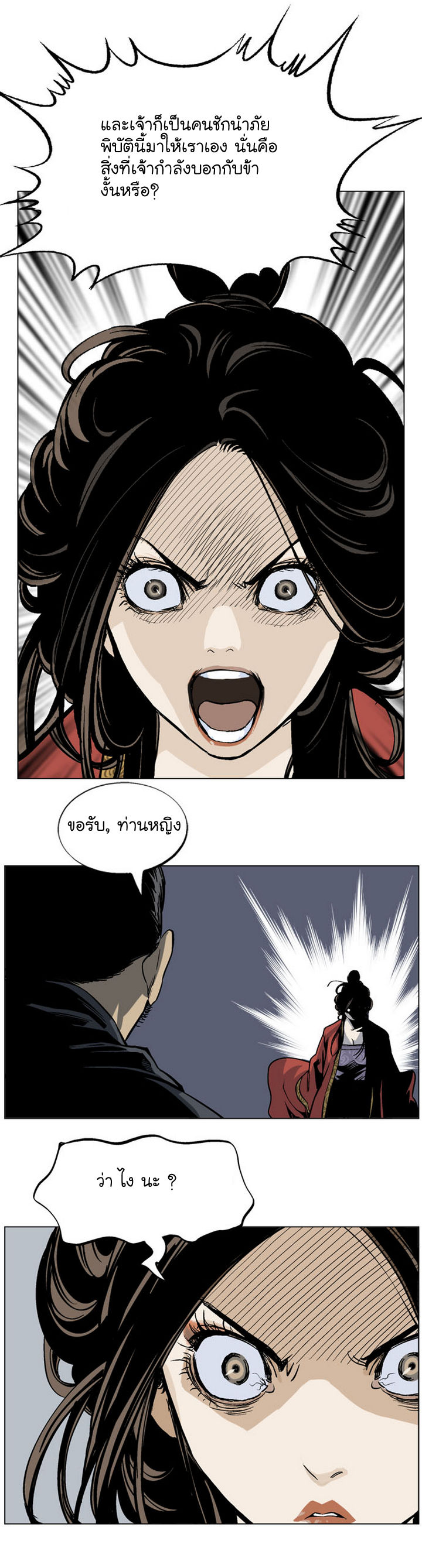à¸­à¹ˆà¸²à¸™à¸¡à¸±à¸‡à¸‡à¸° à¸­à¹ˆà¸²à¸™à¸à¸²à¸£à¹Œà¸•à¸¹à¸™
