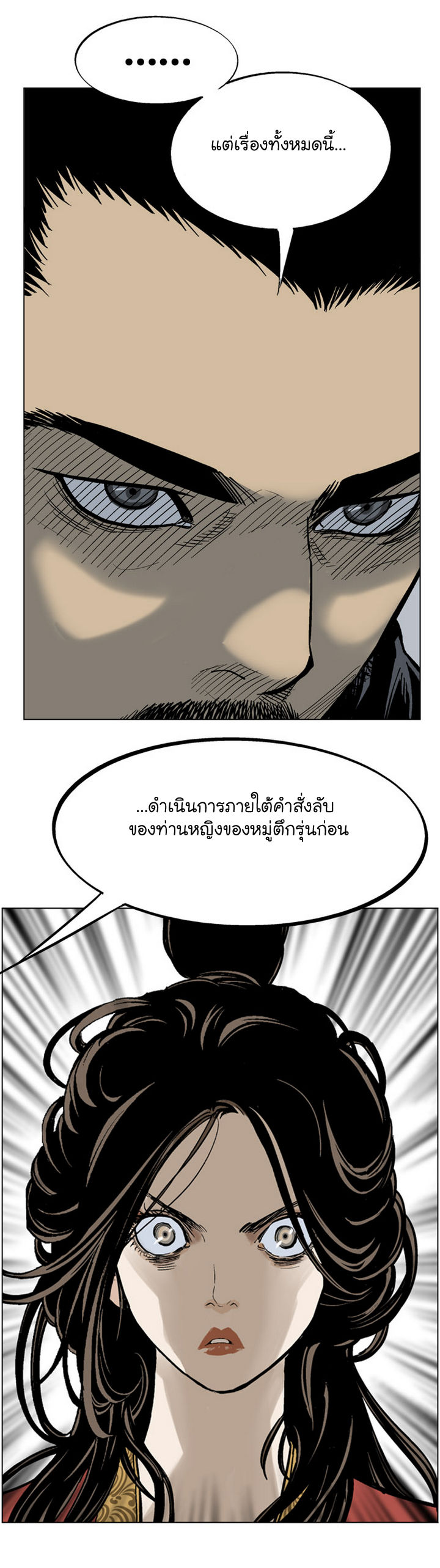 à¸­à¹ˆà¸²à¸™à¸¡à¸±à¸‡à¸‡à¸° à¸­à¹ˆà¸²à¸™à¸à¸²à¸£à¹Œà¸•à¸¹à¸™