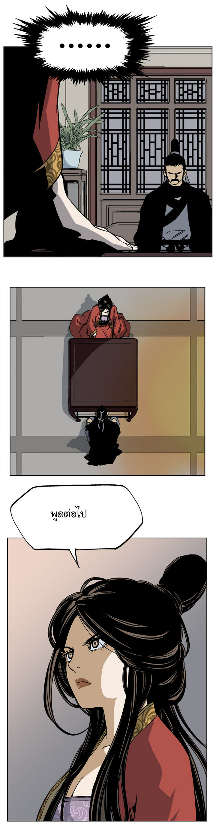 à¸­à¹ˆà¸²à¸™à¸¡à¸±à¸‡à¸‡à¸° à¸­à¹ˆà¸²à¸™à¸à¸²à¸£à¹Œà¸•à¸¹à¸™