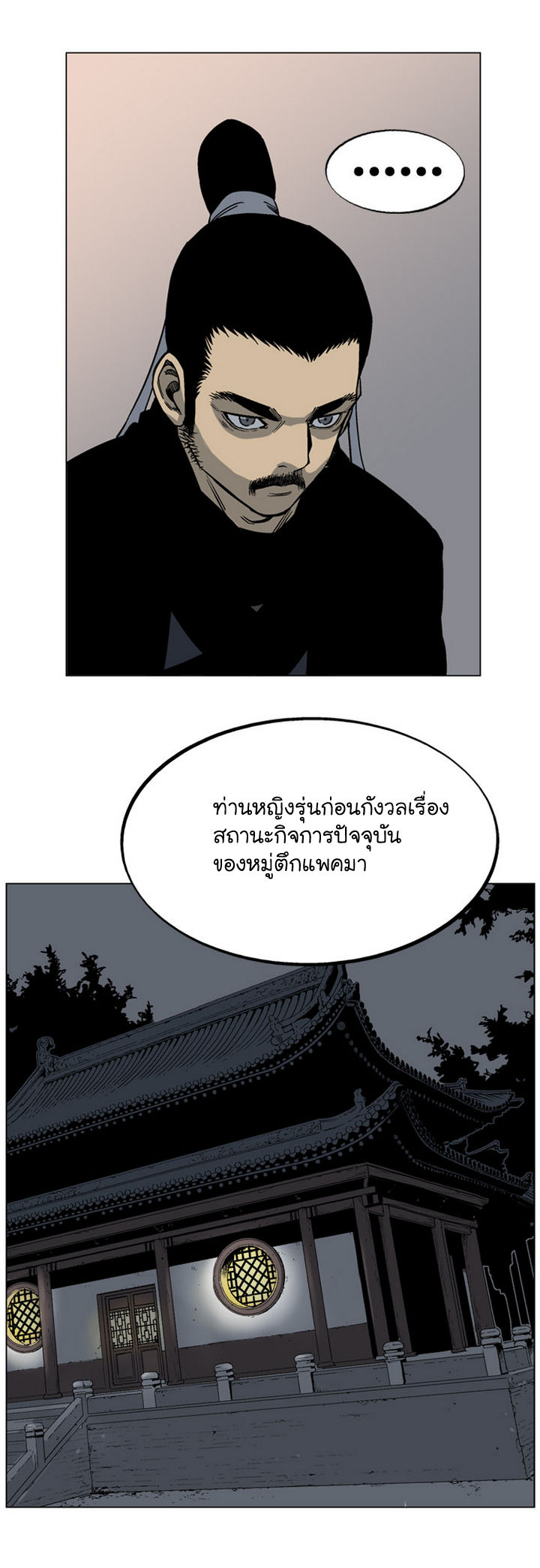 à¸­à¹ˆà¸²à¸™à¸¡à¸±à¸‡à¸‡à¸° à¸­à¹ˆà¸²à¸™à¸à¸²à¸£à¹Œà¸•à¸¹à¸™