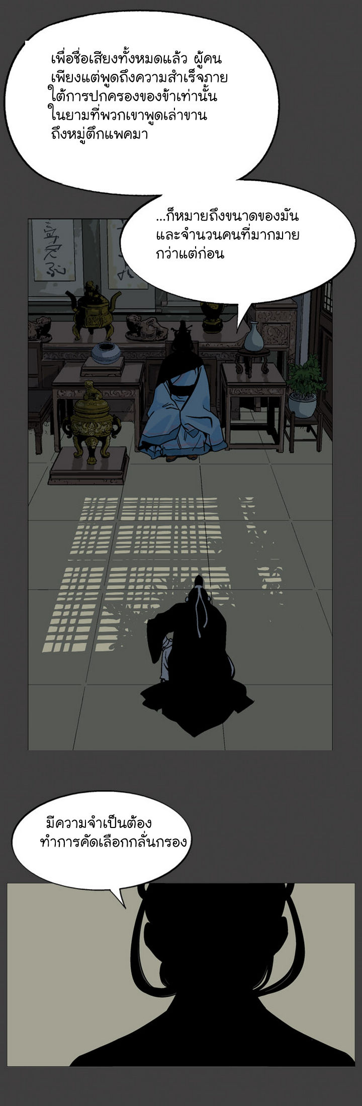 à¸­à¹ˆà¸²à¸™à¸¡à¸±à¸‡à¸‡à¸° à¸­à¹ˆà¸²à¸™à¸à¸²à¸£à¹Œà¸•à¸¹à¸™