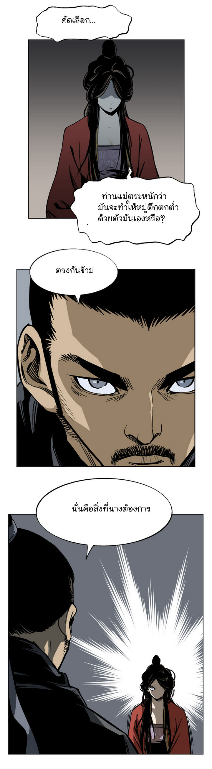 à¸­à¹ˆà¸²à¸™à¸¡à¸±à¸‡à¸‡à¸° à¸­à¹ˆà¸²à¸™à¸à¸²à¸£à¹Œà¸•à¸¹à¸™
