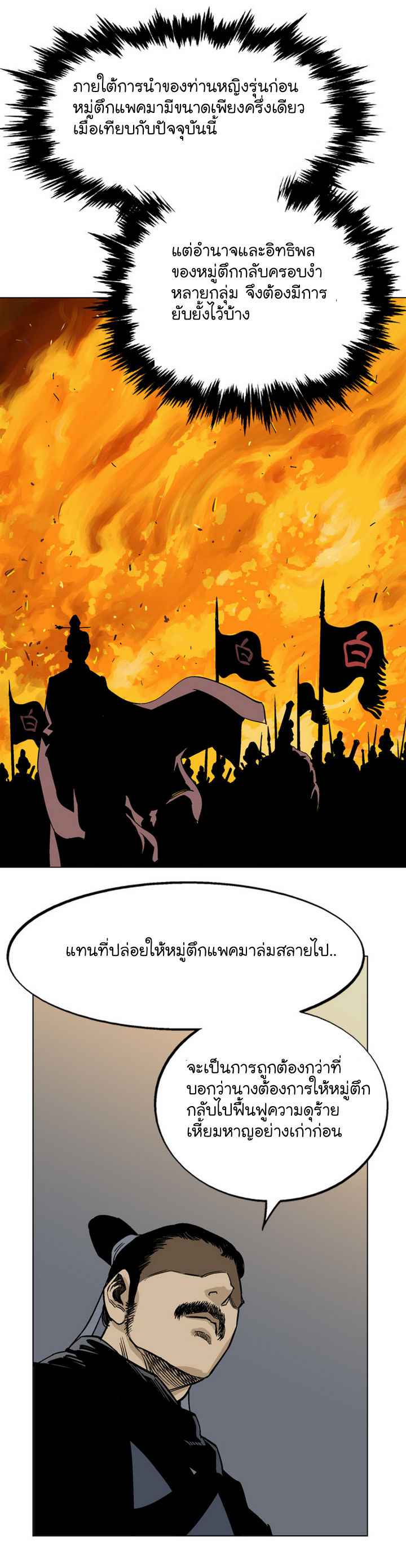 à¸­à¹ˆà¸²à¸™à¸¡à¸±à¸‡à¸‡à¸° à¸­à¹ˆà¸²à¸™à¸à¸²à¸£à¹Œà¸•à¸¹à¸™