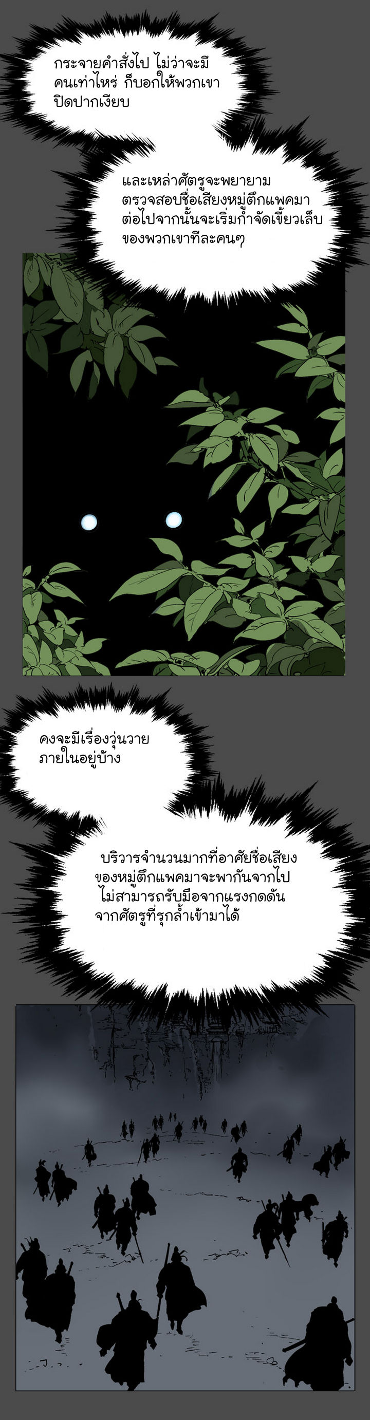 à¸­à¹ˆà¸²à¸™à¸¡à¸±à¸‡à¸‡à¸° à¸­à¹ˆà¸²à¸™à¸à¸²à¸£à¹Œà¸•à¸¹à¸™