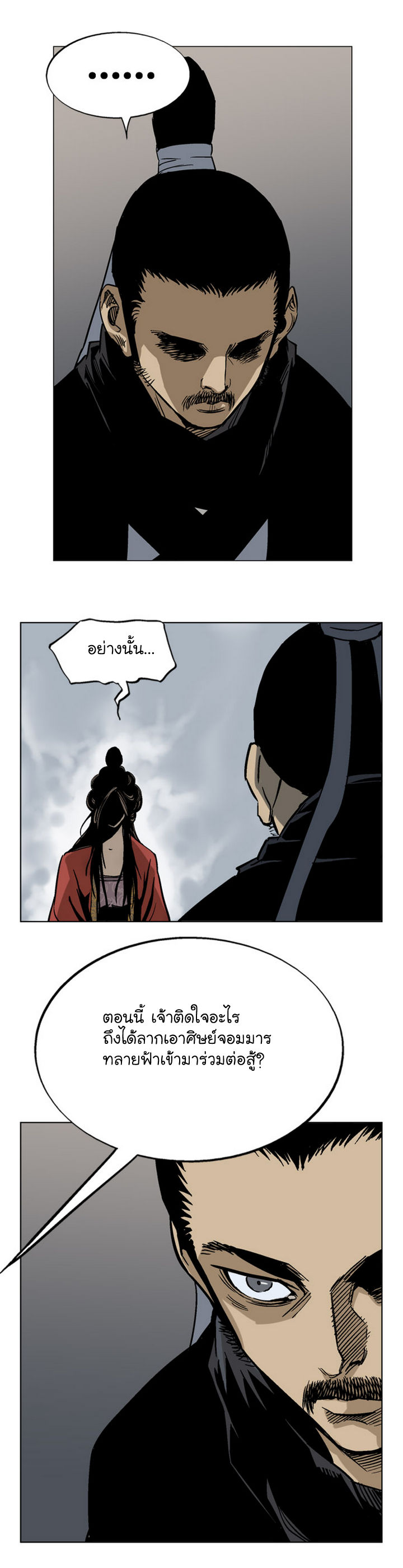 à¸­à¹ˆà¸²à¸™à¸¡à¸±à¸‡à¸‡à¸° à¸­à¹ˆà¸²à¸™à¸à¸²à¸£à¹Œà¸•à¸¹à¸™