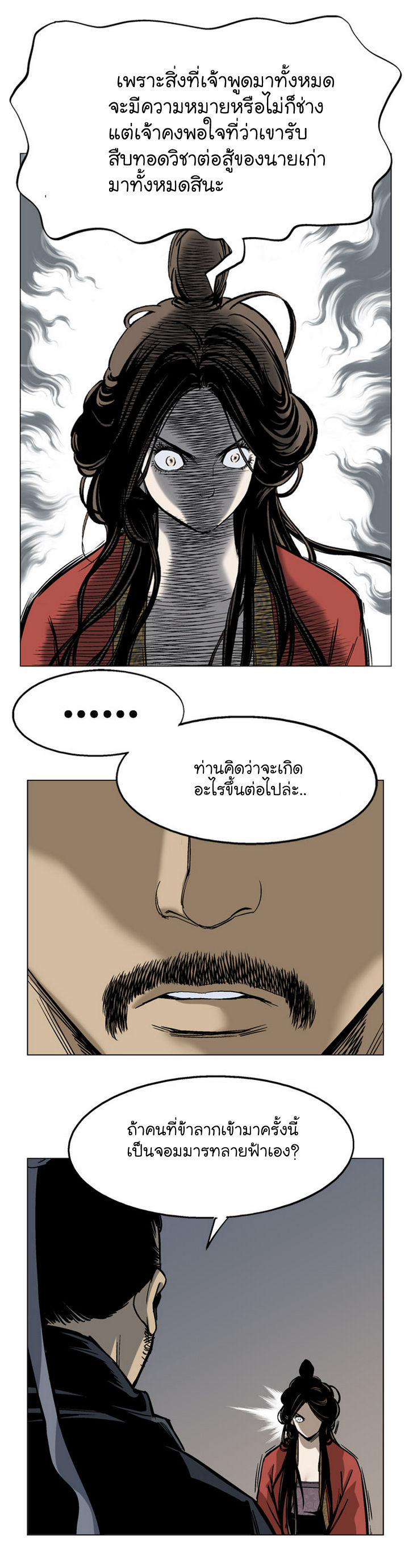 à¸­à¹ˆà¸²à¸™à¸¡à¸±à¸‡à¸‡à¸° à¸­à¹ˆà¸²à¸™à¸à¸²à¸£à¹Œà¸•à¸¹à¸™