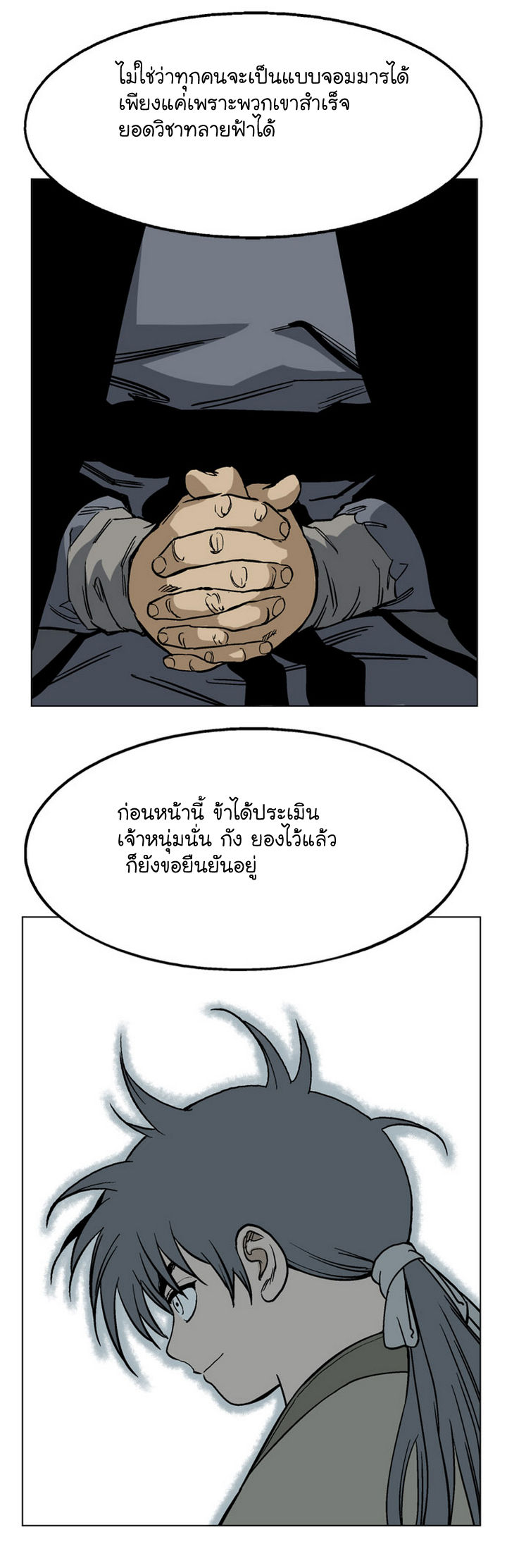 à¸­à¹ˆà¸²à¸™à¸¡à¸±à¸‡à¸‡à¸° à¸­à¹ˆà¸²à¸™à¸à¸²à¸£à¹Œà¸•à¸¹à¸™