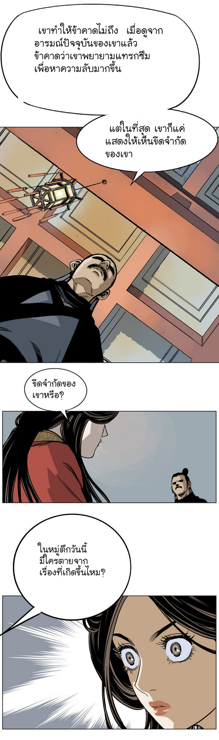 à¸­à¹ˆà¸²à¸™à¸¡à¸±à¸‡à¸‡à¸° à¸­à¹ˆà¸²à¸™à¸à¸²à¸£à¹Œà¸•à¸¹à¸™