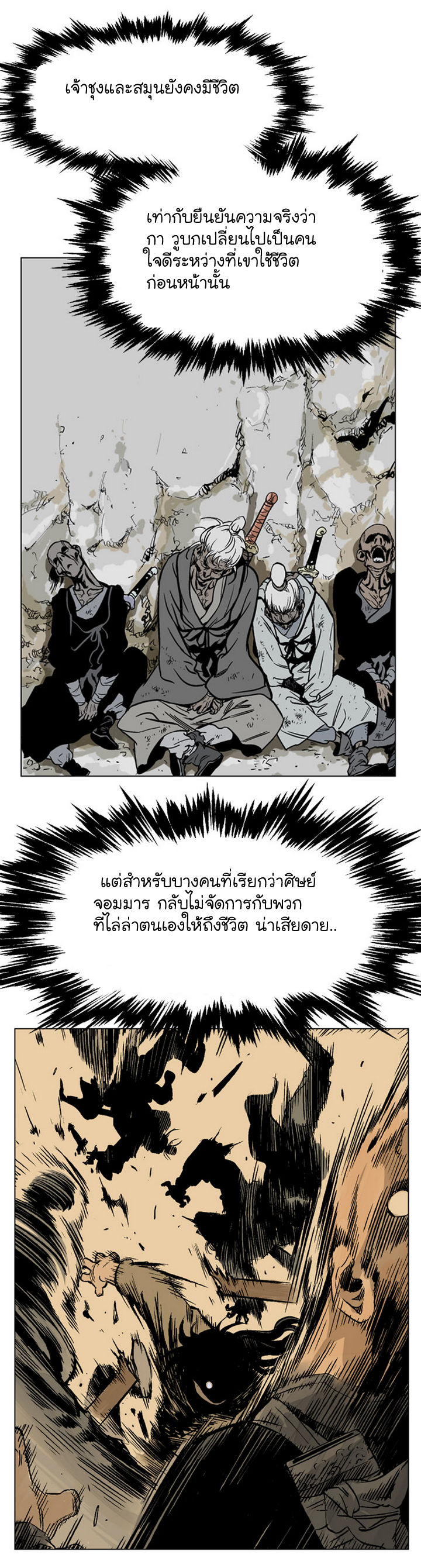 à¸­à¹ˆà¸²à¸™à¸¡à¸±à¸‡à¸‡à¸° à¸­à¹ˆà¸²à¸™à¸à¸²à¸£à¹Œà¸•à¸¹à¸™