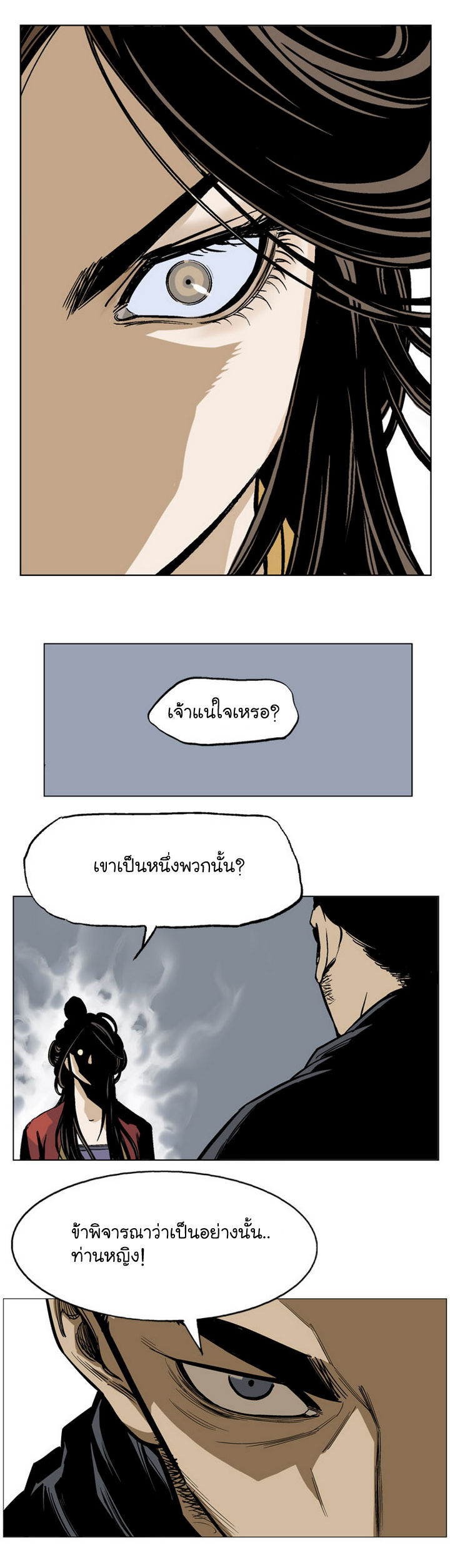 à¸­à¹ˆà¸²à¸™à¸¡à¸±à¸‡à¸‡à¸° à¸­à¹ˆà¸²à¸™à¸à¸²à¸£à¹Œà¸•à¸¹à¸™