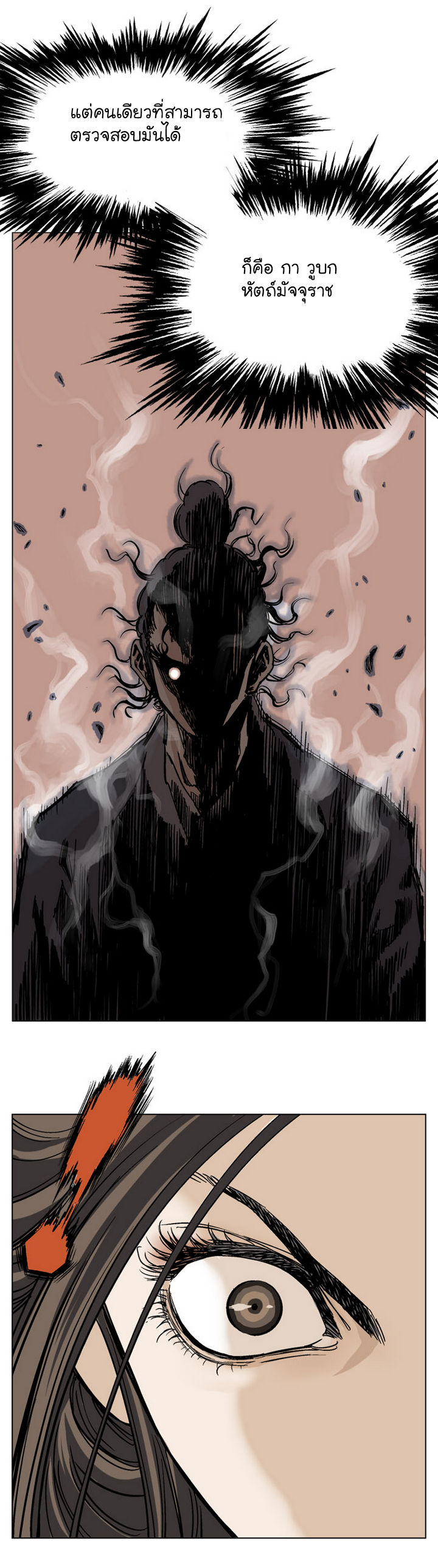 à¸­à¹ˆà¸²à¸™à¸¡à¸±à¸‡à¸‡à¸° à¸­à¹ˆà¸²à¸™à¸à¸²à¸£à¹Œà¸•à¸¹à¸™