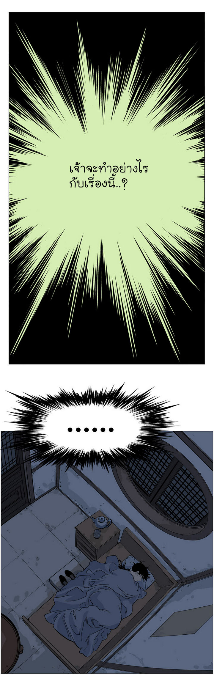 à¸­à¹ˆà¸²à¸™à¸¡à¸±à¸‡à¸‡à¸° à¸­à¹ˆà¸²à¸™à¸à¸²à¸£à¹Œà¸•à¸¹à¸™