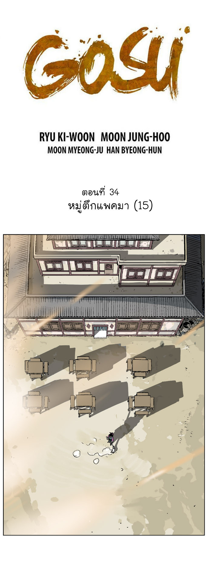 à¸­à¹ˆà¸²à¸™à¸¡à¸±à¸‡à¸‡à¸° à¸­à¹ˆà¸²à¸™à¸à¸²à¸£à¹Œà¸•à¸¹à¸™
