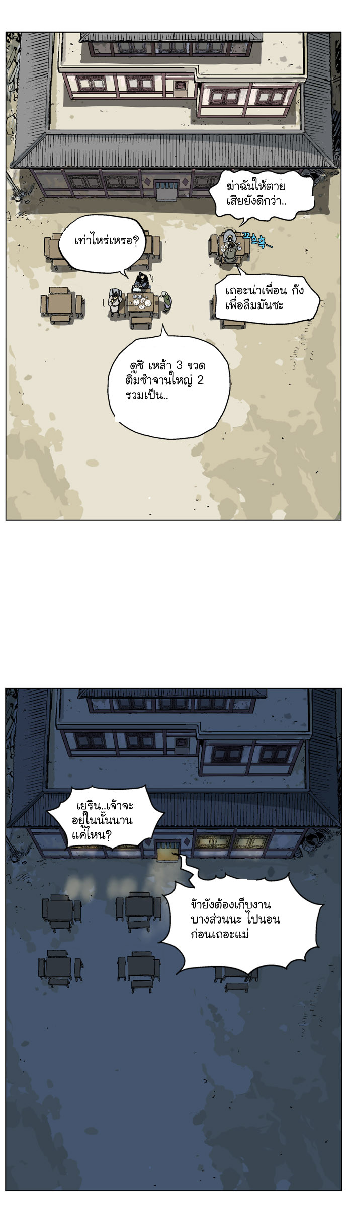 à¸­à¹ˆà¸²à¸™à¸¡à¸±à¸‡à¸‡à¸° à¸­à¹ˆà¸²à¸™à¸à¸²à¸£à¹Œà¸•à¸¹à¸™