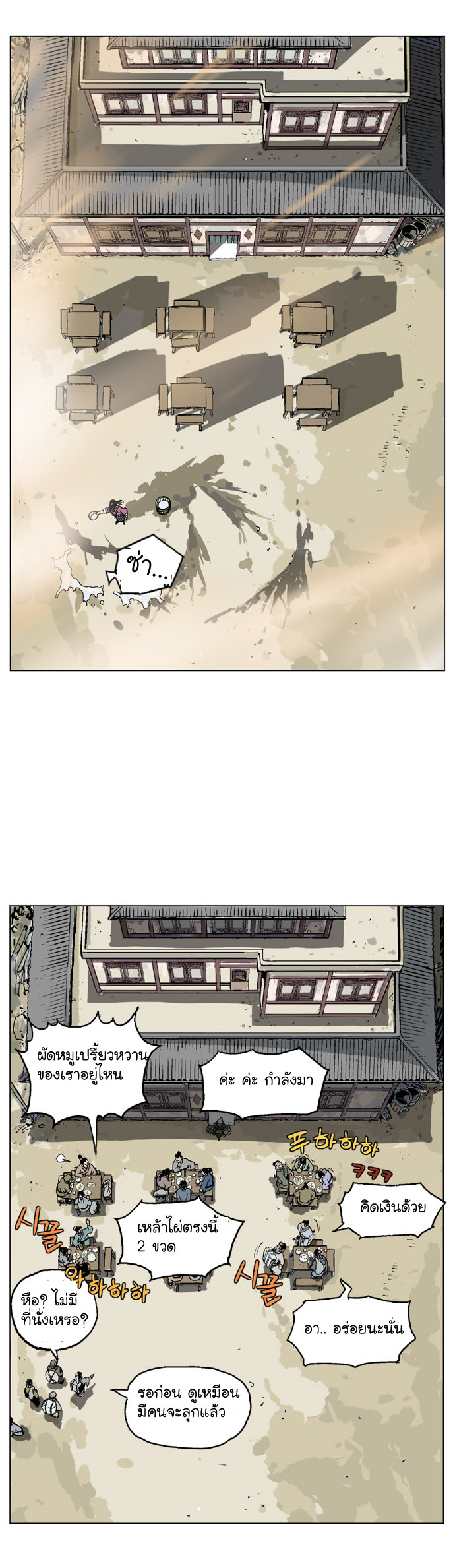 à¸­à¹ˆà¸²à¸™à¸¡à¸±à¸‡à¸‡à¸° à¸­à¹ˆà¸²à¸™à¸à¸²à¸£à¹Œà¸•à¸¹à¸™