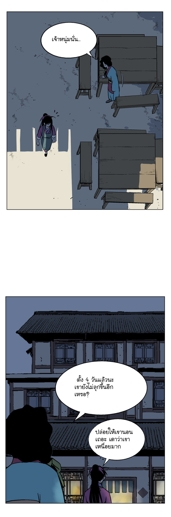 à¸­à¹ˆà¸²à¸™à¸¡à¸±à¸‡à¸‡à¸° à¸­à¹ˆà¸²à¸™à¸à¸²à¸£à¹Œà¸•à¸¹à¸™