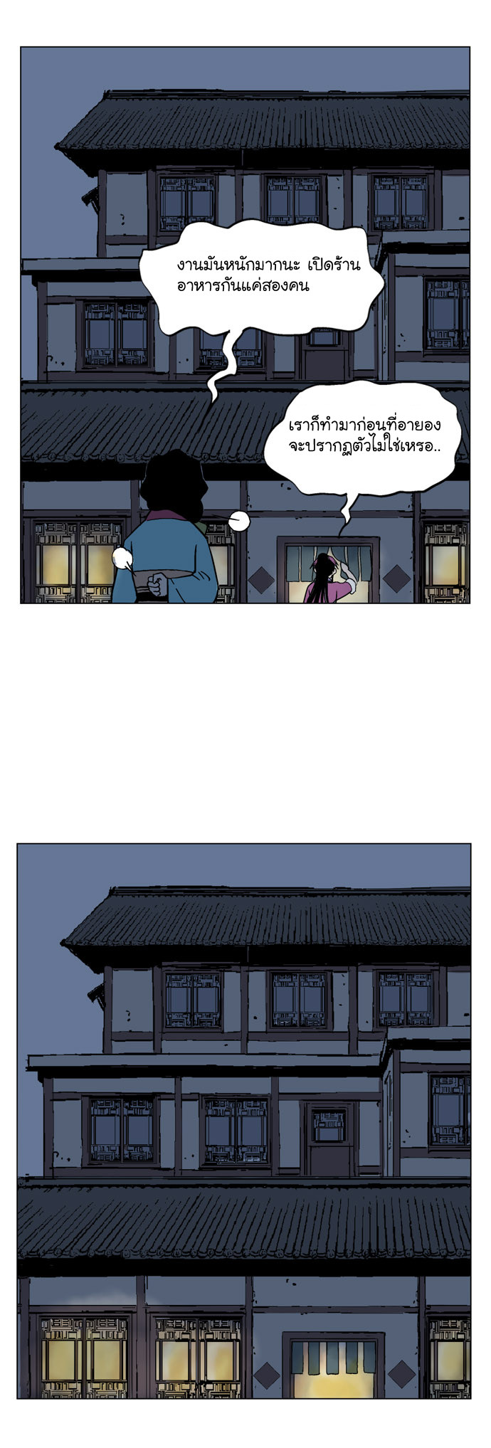 à¸­à¹ˆà¸²à¸™à¸¡à¸±à¸‡à¸‡à¸° à¸­à¹ˆà¸²à¸™à¸à¸²à¸£à¹Œà¸•à¸¹à¸™