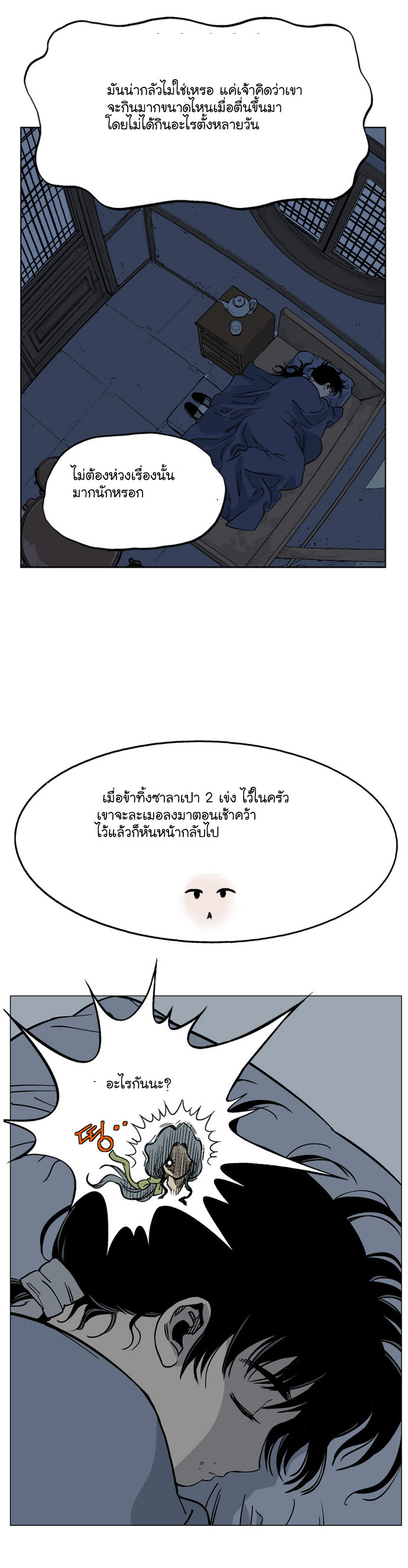 à¸­à¹ˆà¸²à¸™à¸¡à¸±à¸‡à¸‡à¸° à¸­à¹ˆà¸²à¸™à¸à¸²à¸£à¹Œà¸•à¸¹à¸™