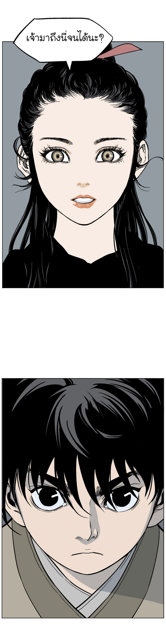 à¸­à¹ˆà¸²à¸™à¸¡à¸±à¸‡à¸‡à¸° à¸­à¹ˆà¸²à¸™à¸à¸²à¸£à¹Œà¸•à¸¹à¸™