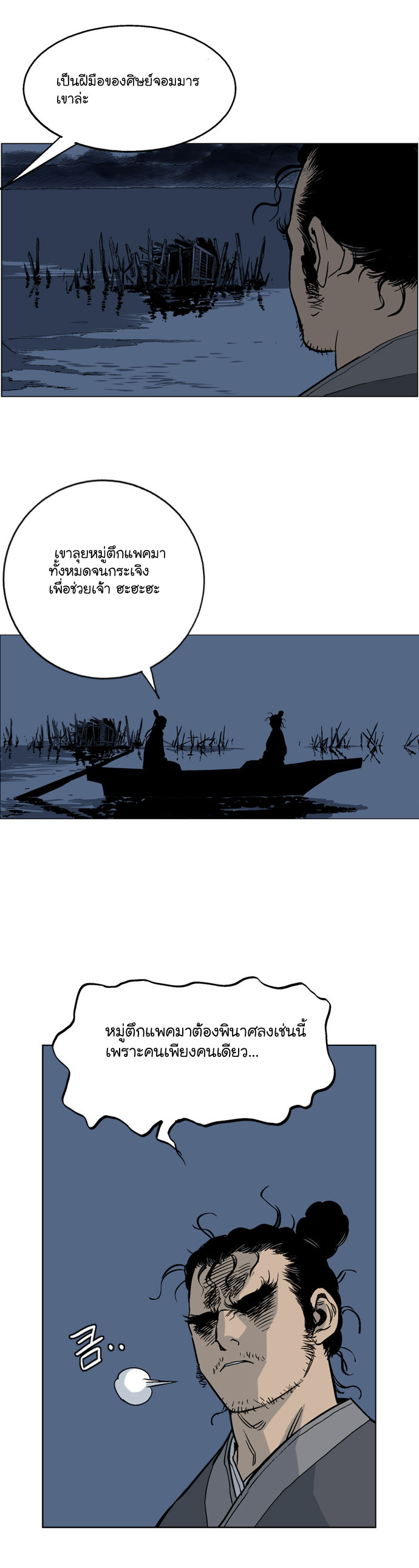 à¸­à¹ˆà¸²à¸™à¸¡à¸±à¸‡à¸‡à¸° à¸­à¹ˆà¸²à¸™à¸à¸²à¸£à¹Œà¸•à¸¹à¸™