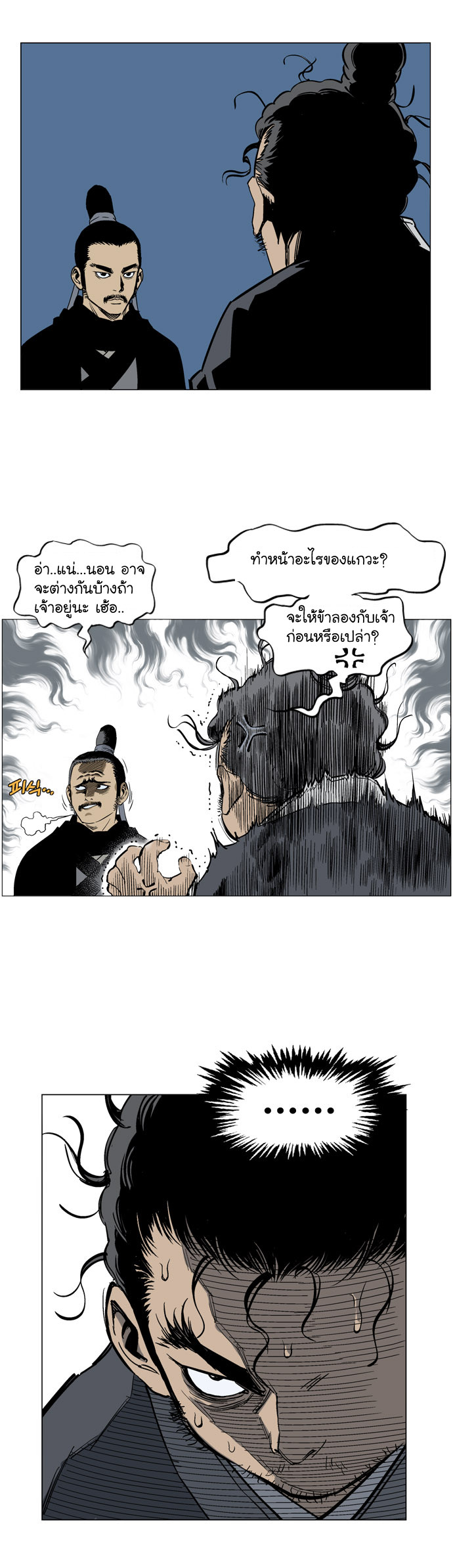 à¸­à¹ˆà¸²à¸™à¸¡à¸±à¸‡à¸‡à¸° à¸­à¹ˆà¸²à¸™à¸à¸²à¸£à¹Œà¸•à¸¹à¸™