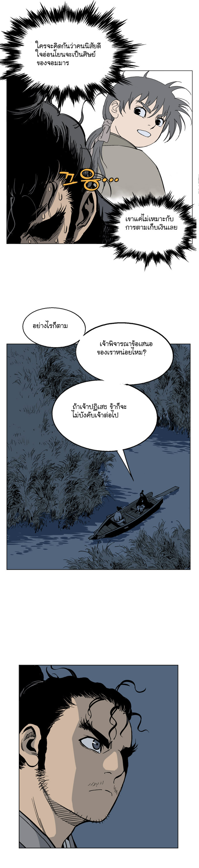 à¸­à¹ˆà¸²à¸™à¸¡à¸±à¸‡à¸‡à¸° à¸­à¹ˆà¸²à¸™à¸à¸²à¸£à¹Œà¸•à¸¹à¸™