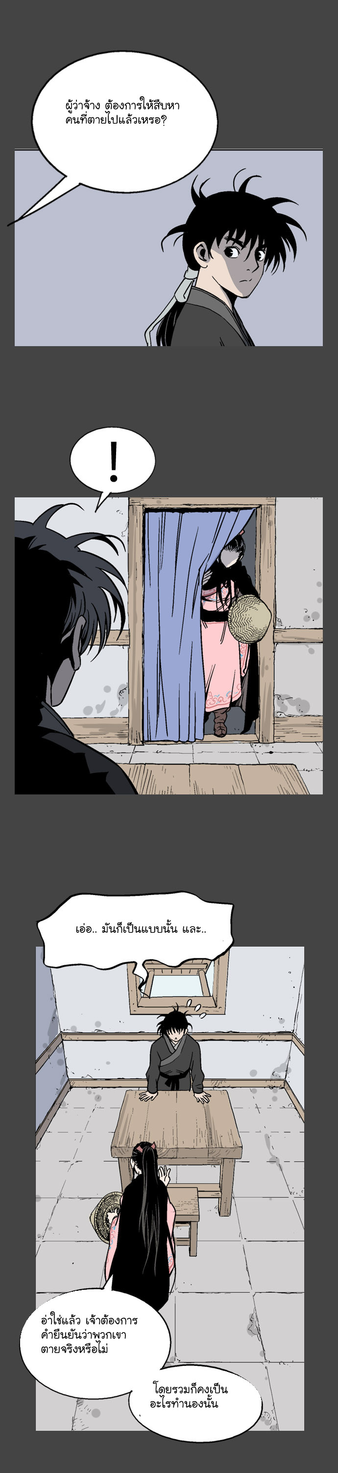 à¸­à¹ˆà¸²à¸™à¸¡à¸±à¸‡à¸‡à¸° à¸­à¹ˆà¸²à¸™à¸à¸²à¸£à¹Œà¸•à¸¹à¸™