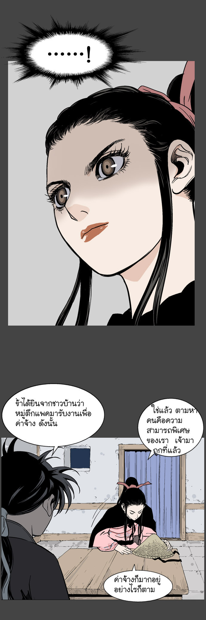 à¸­à¹ˆà¸²à¸™à¸¡à¸±à¸‡à¸‡à¸° à¸­à¹ˆà¸²à¸™à¸à¸²à¸£à¹Œà¸•à¸¹à¸™