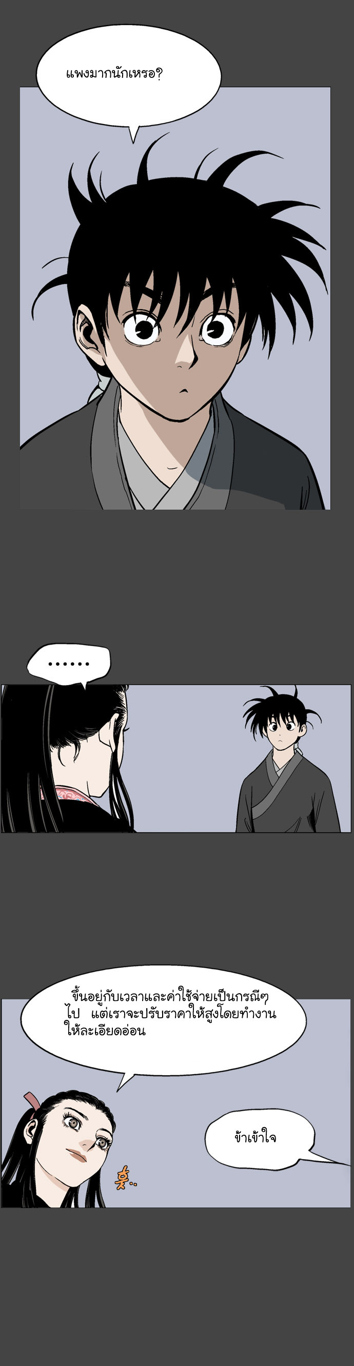 à¸­à¹ˆà¸²à¸™à¸¡à¸±à¸‡à¸‡à¸° à¸­à¹ˆà¸²à¸™à¸à¸²à¸£à¹Œà¸•à¸¹à¸™