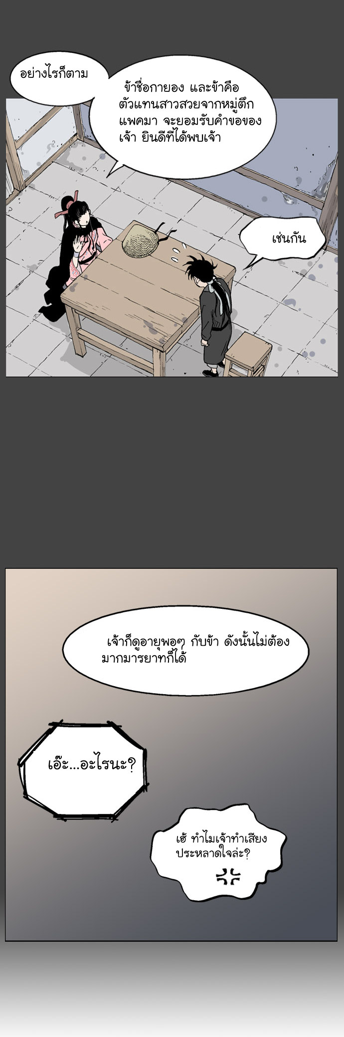 à¸­à¹ˆà¸²à¸™à¸¡à¸±à¸‡à¸‡à¸° à¸­à¹ˆà¸²à¸™à¸à¸²à¸£à¹Œà¸•à¸¹à¸™