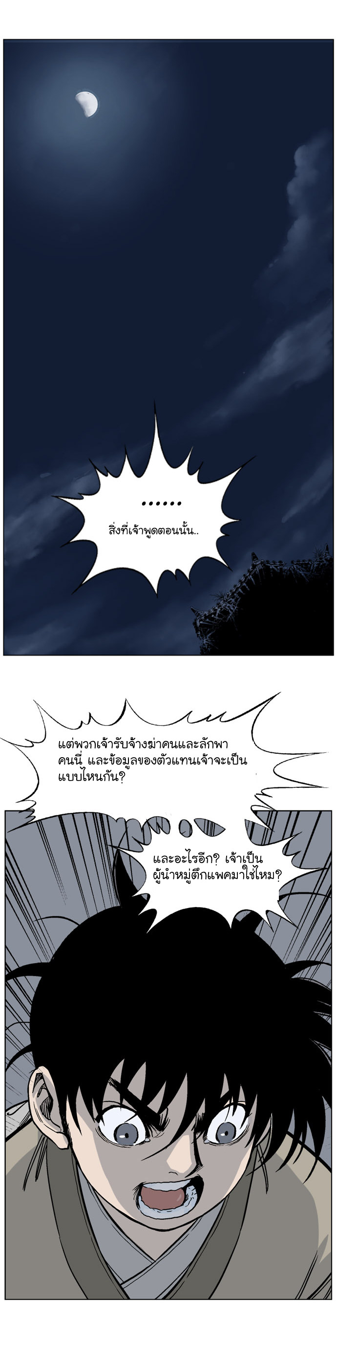 à¸­à¹ˆà¸²à¸™à¸¡à¸±à¸‡à¸‡à¸° à¸­à¹ˆà¸²à¸™à¸à¸²à¸£à¹Œà¸•à¸¹à¸™