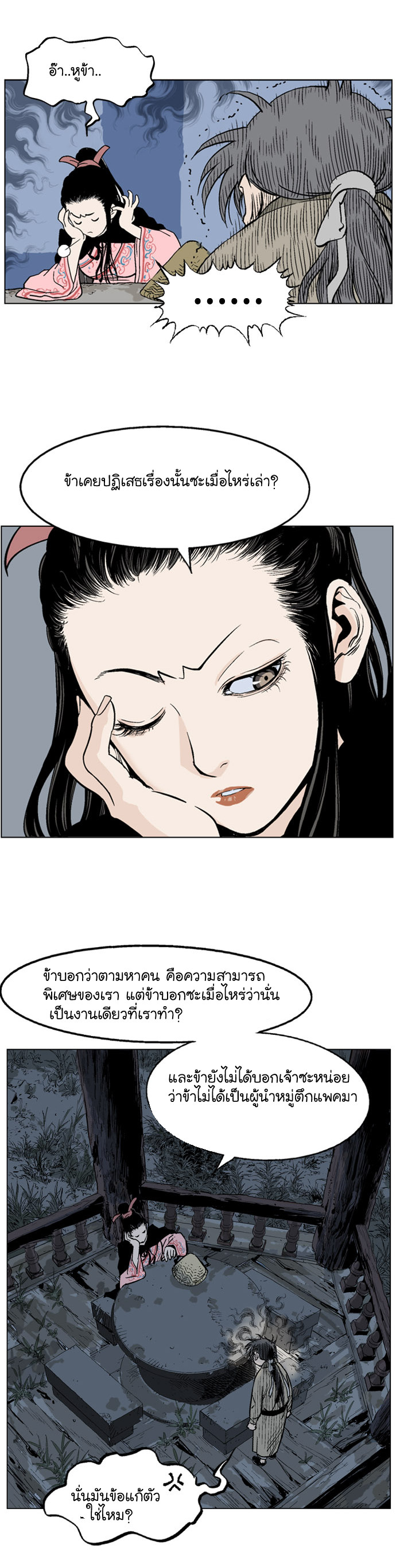 à¸­à¹ˆà¸²à¸™à¸¡à¸±à¸‡à¸‡à¸° à¸­à¹ˆà¸²à¸™à¸à¸²à¸£à¹Œà¸•à¸¹à¸™