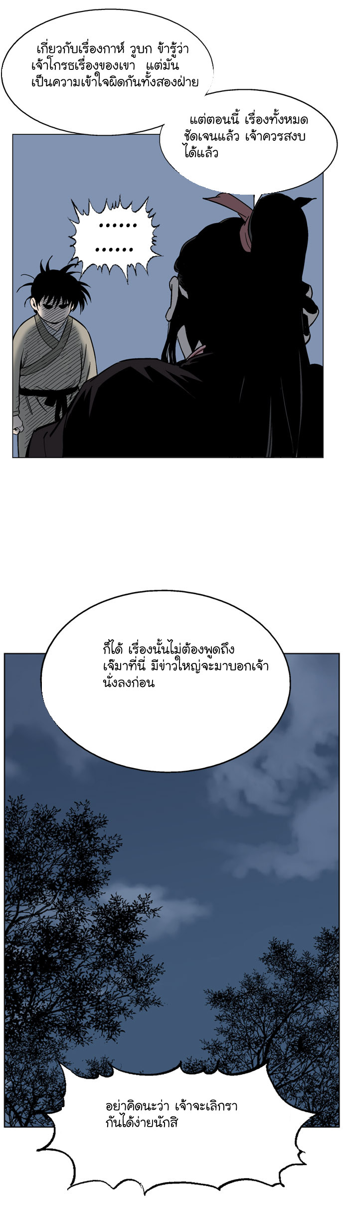 à¸­à¹ˆà¸²à¸™à¸¡à¸±à¸‡à¸‡à¸° à¸­à¹ˆà¸²à¸™à¸à¸²à¸£à¹Œà¸•à¸¹à¸™