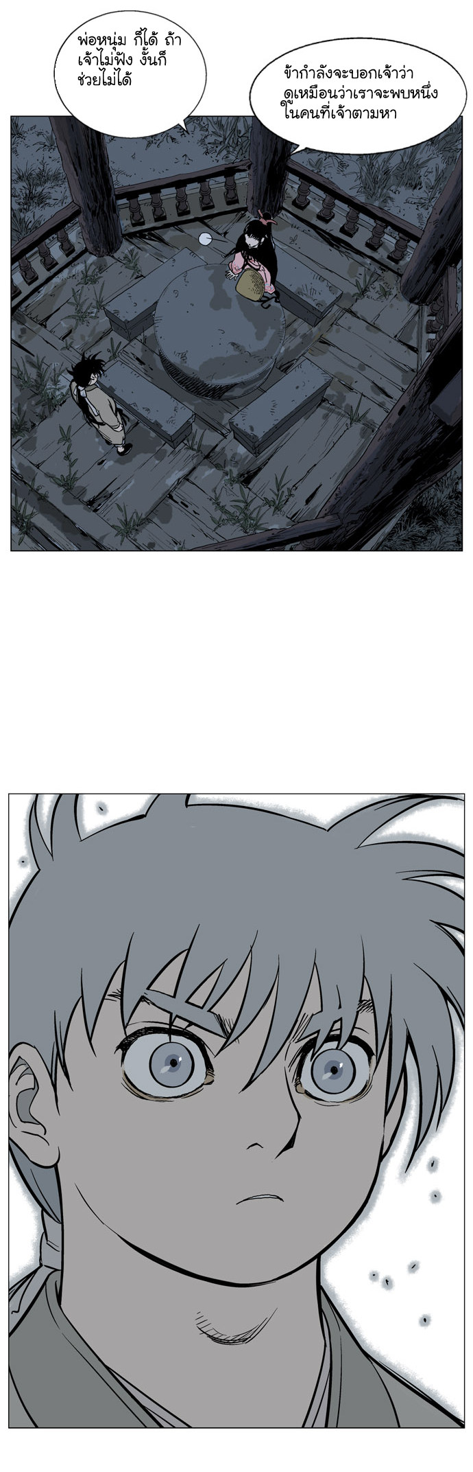 à¸­à¹ˆà¸²à¸™à¸¡à¸±à¸‡à¸‡à¸° à¸­à¹ˆà¸²à¸™à¸à¸²à¸£à¹Œà¸•à¸¹à¸™