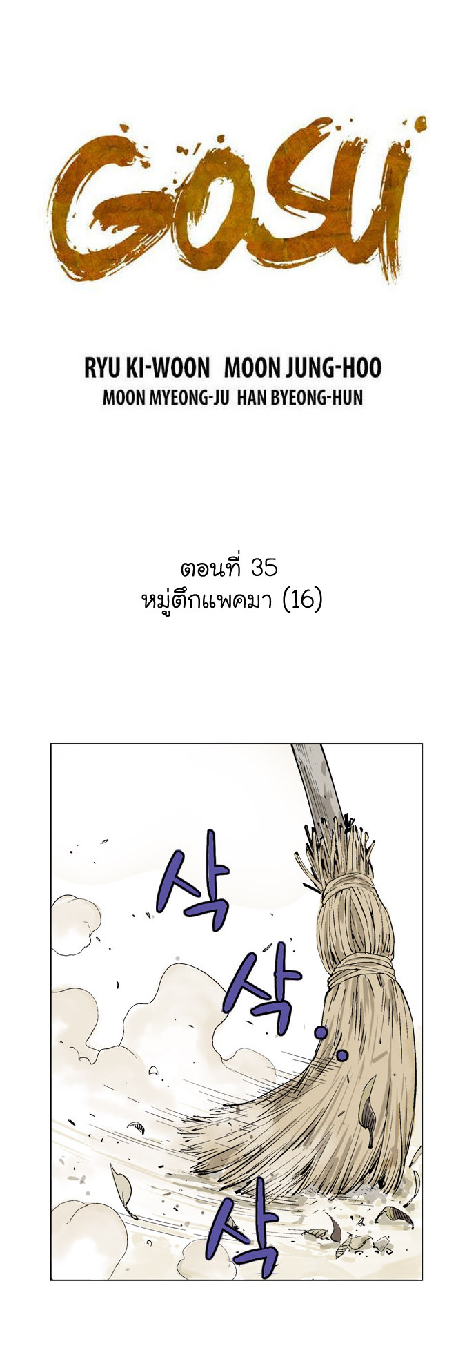 à¸­à¹ˆà¸²à¸™à¸¡à¸±à¸‡à¸‡à¸° à¸­à¹ˆà¸²à¸™à¸à¸²à¸£à¹Œà¸•à¸¹à¸™