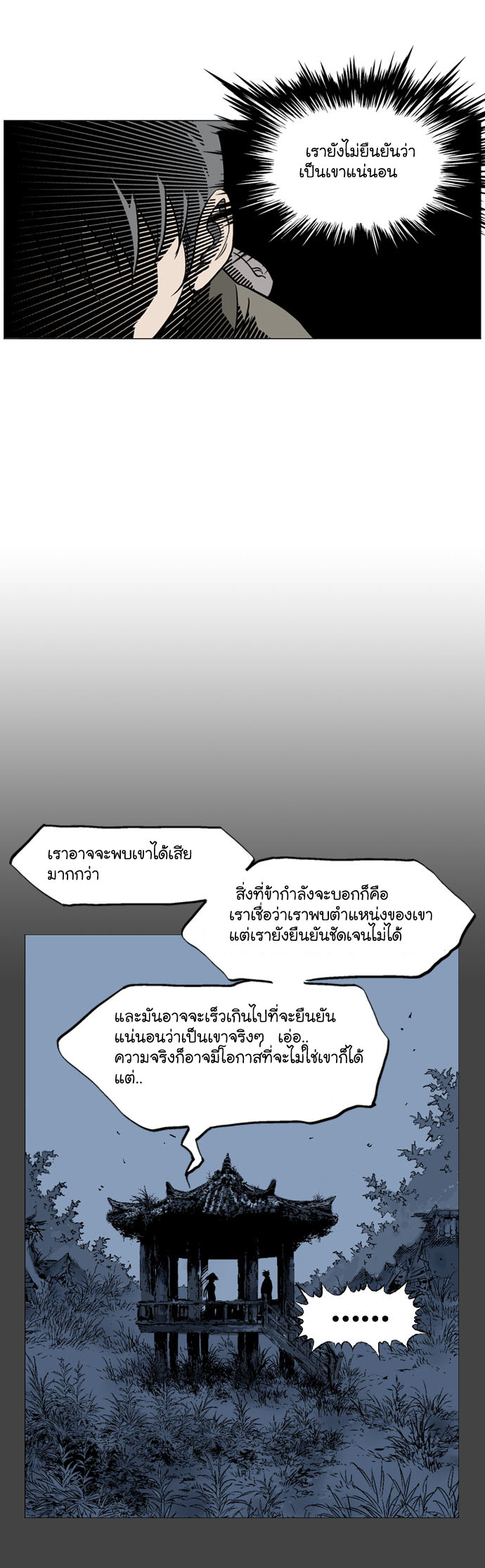 à¸­à¹ˆà¸²à¸™à¸¡à¸±à¸‡à¸‡à¸° à¸­à¹ˆà¸²à¸™à¸à¸²à¸£à¹Œà¸•à¸¹à¸™